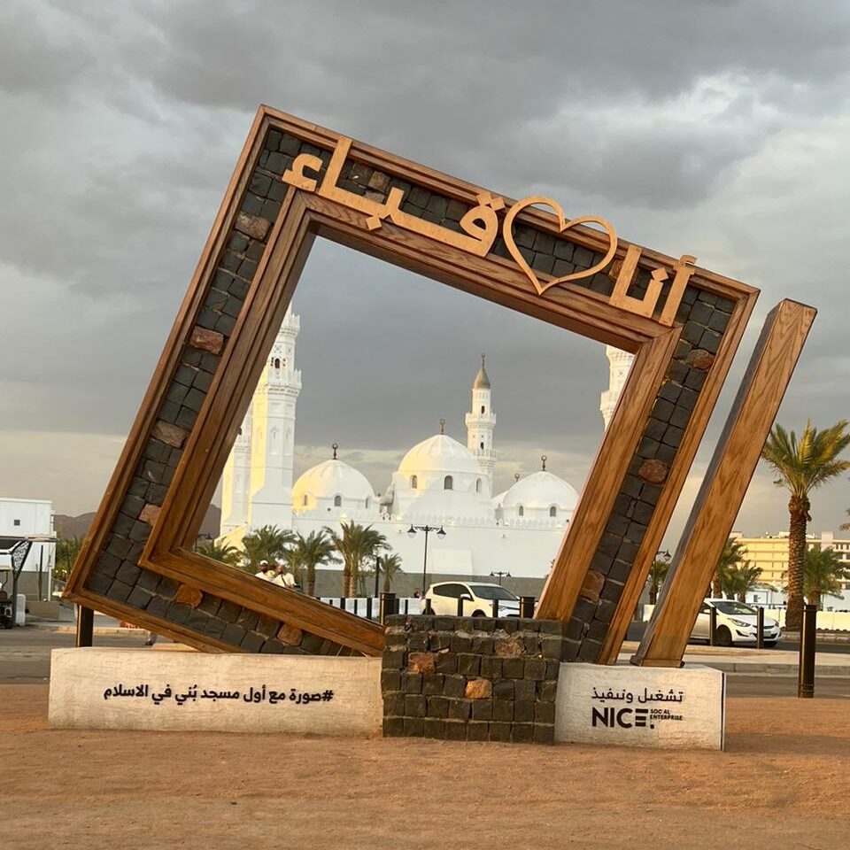 I heart Qubaa Frame over Masjid Quba'